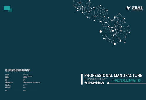 匠心铸就卓越——[XXXX公司]机械制造全案解析