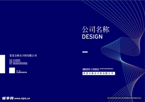 大气公司企业画册封面设计构想