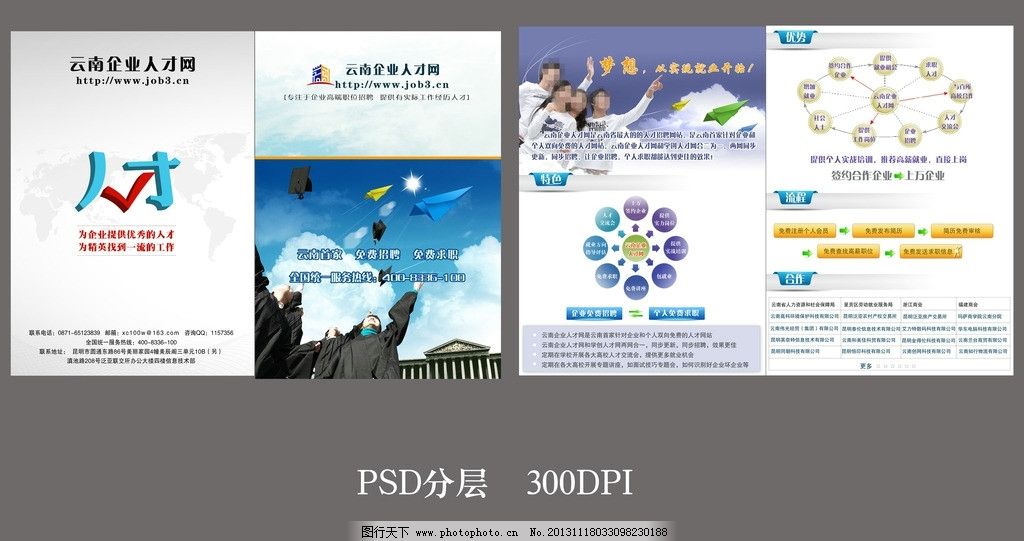 企业宣传册封面与封底设计 视觉传达品牌精髓