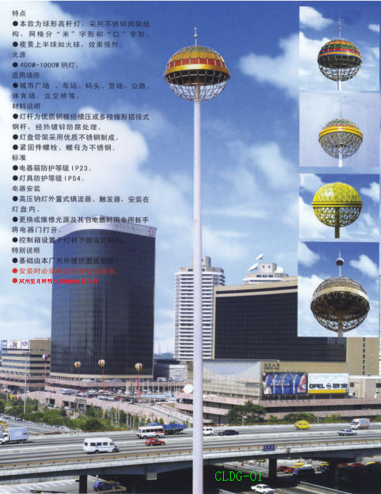 西安高杆灯厂家排行图片|西安高杆灯厂家排行产品图片由河南鑫星月光电科技分公司公司生产提供-
