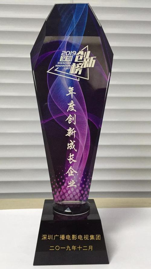 校友企业一浦莱斯荣获“2019年深圳创新成长企业”称号