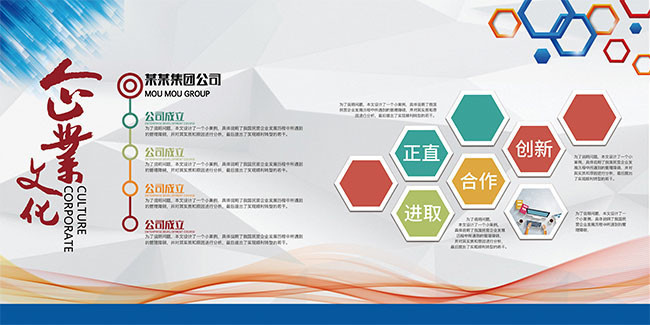凝心聚力，文化领航——企业文化宣传栏展板